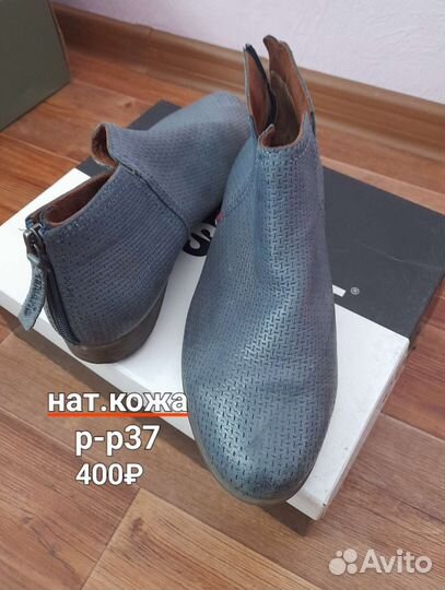 Ботильоны