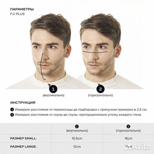 Маска-фильтр F.U. Plus Розовая Naroo Mask (р. L)