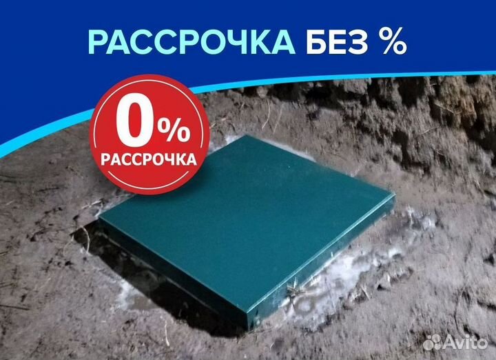 Установка септика за 1 день