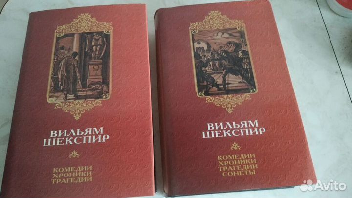 Вильям Шекспир Подарочный двухтомник