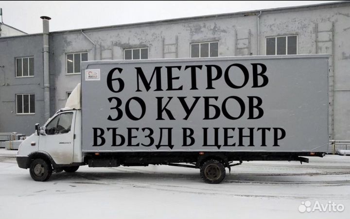 Грузовые перевозки/Московская область/газель