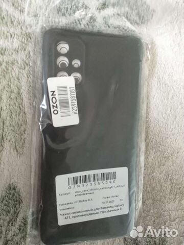 Чехол на Samsung Galaxy a71