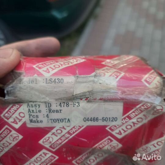 Тормозные колодки задние Lexus LS430