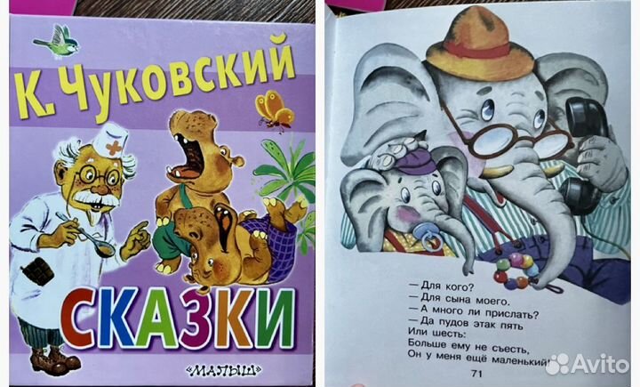 Книги детские разные (набором)