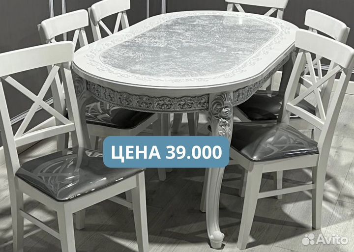 Стол и стулья с доставкой 91