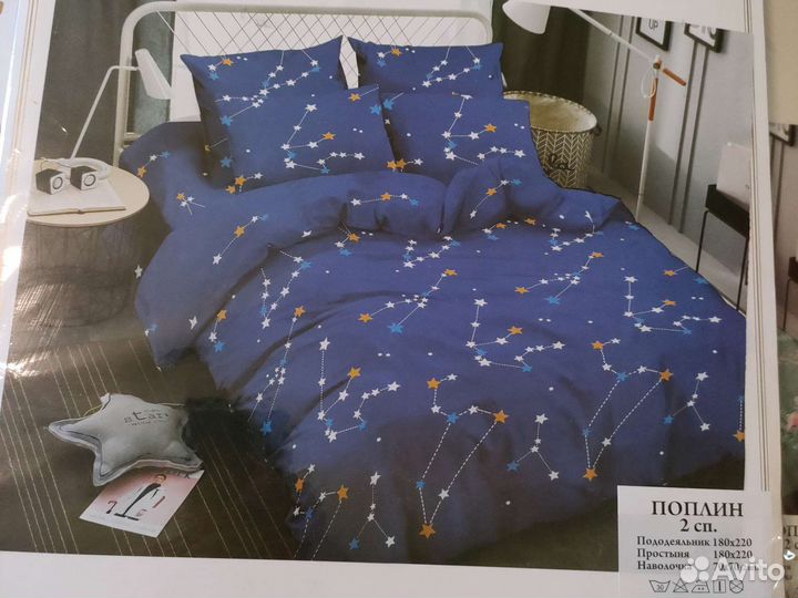 Белье постельное