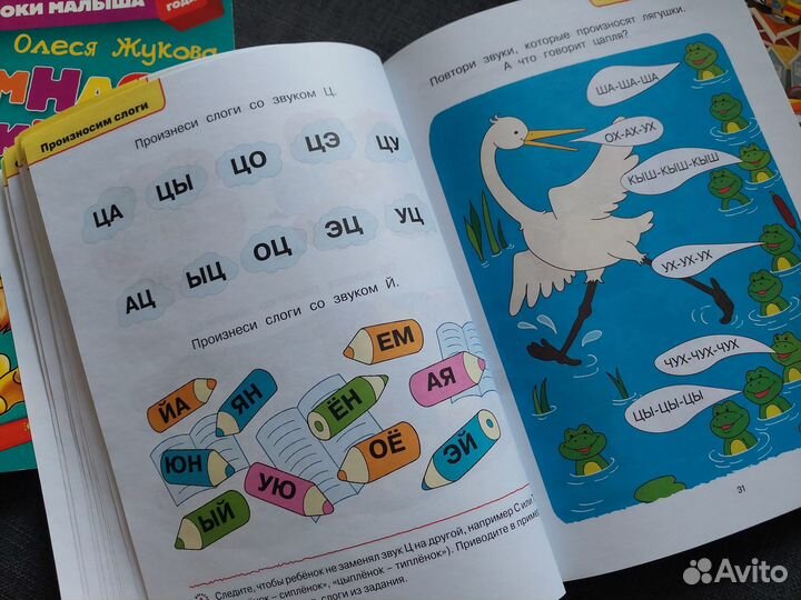 Развивающие книги для детей