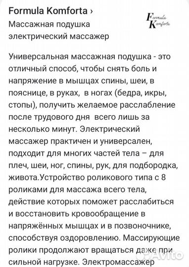 Новый массажер