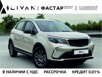 Новый Livan X3 pro 1.5 CVT, 2023, цена от 1 499 000 руб.