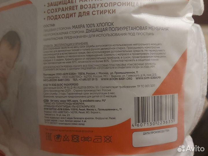 Наматрасник непромокаемый 120 60