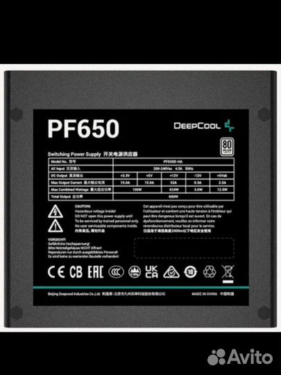 Блок питания Deepcool PF650, 650W, 80+ Standart
