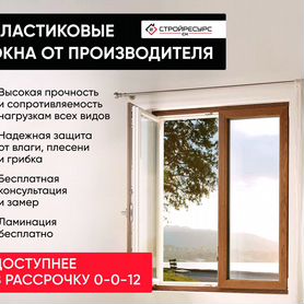 Пластиковые окна новые на заказ