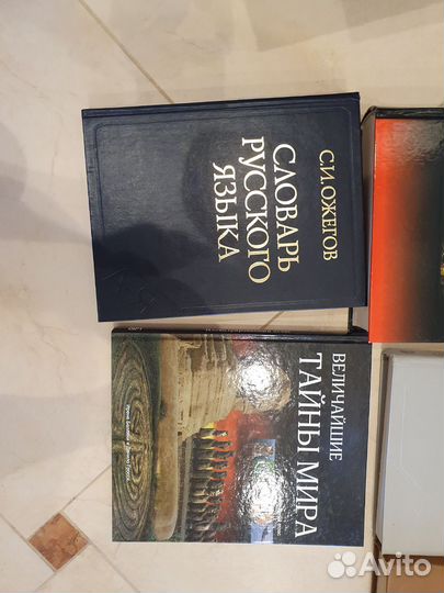 Книги, словари, энциклопедии классические