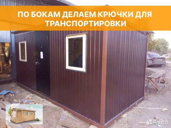 Металлическая бытовка от производителя