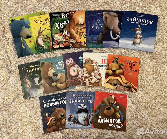 Детские книги Clever с иллюстрациями Джейн Чапмен