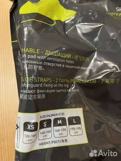 Защита для ног Demix новые и другое