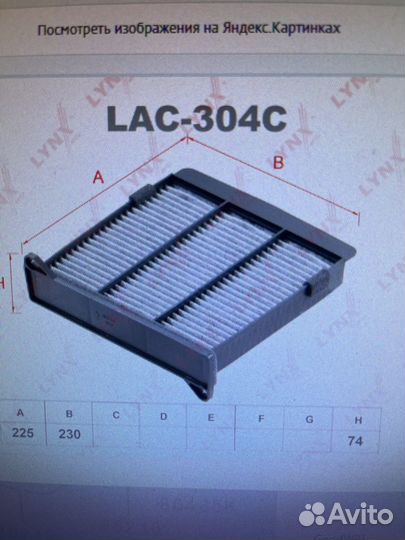 Масло + фильтр lancer 9