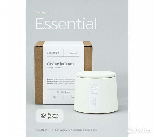 Свеча ароматическая GoodNight Сedar Balsam, 113g