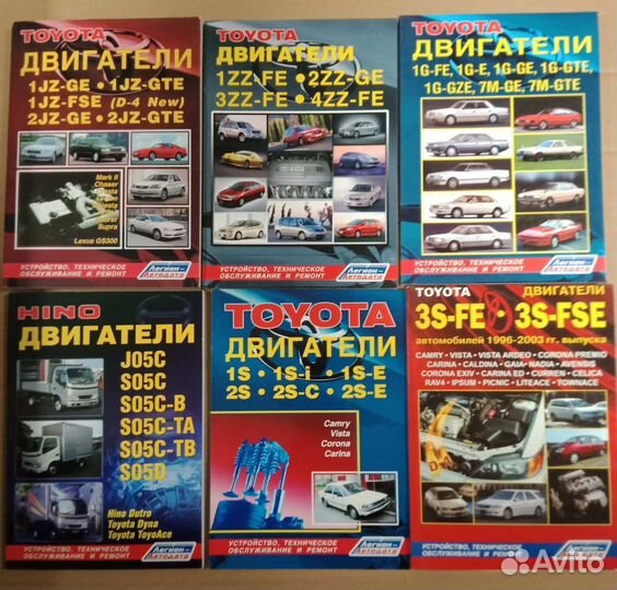 Книги по ремонту Toyota