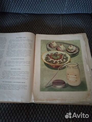 Книга о вкусной и здоровой пище1962г