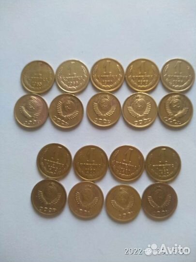 Коллекция монет СССР 1 коп в количестве 9 штук