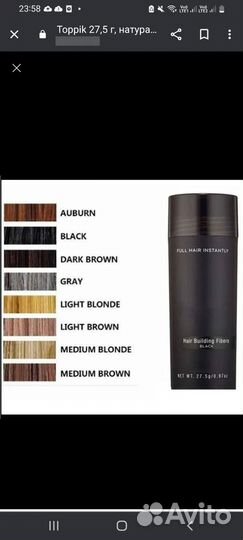 Пудра загучтитель для волос Toppik