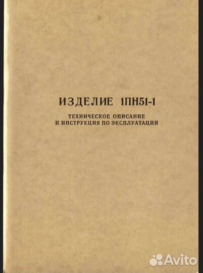 1пн140 2 инструкция / руководство по эксплуатации