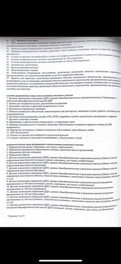 Участок 85 сот. (ИЖС)