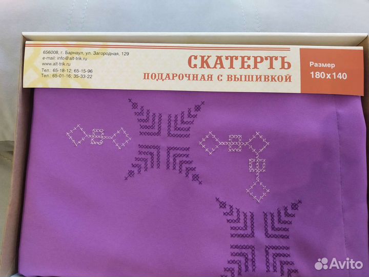 Скатерть тканевая 180*140 см