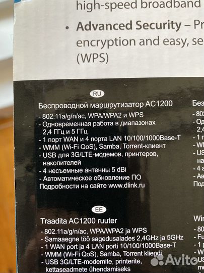 Wi-Fi роутер D-Link DIR-825