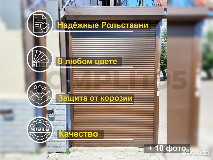 Рольставни