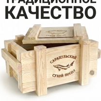 Ящик сухого посола 18 л из сосны, под рыбу/сало, Сарапул