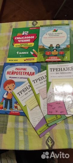 Рабочие тетради 1 класс