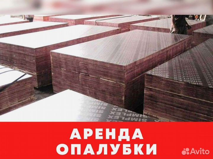 Аренда перекрытия