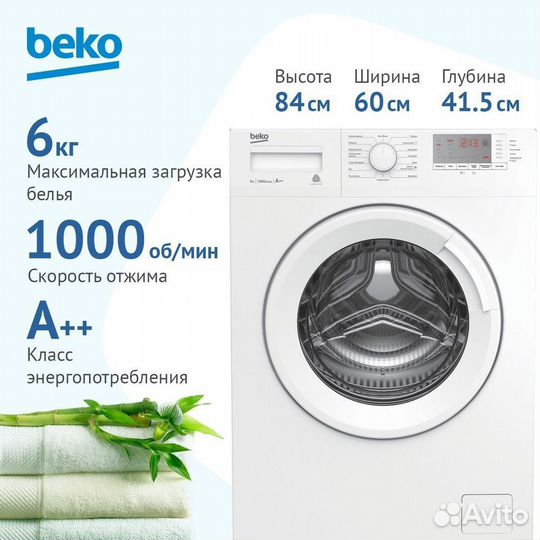 Новая Стиральная машина Beko 6кг/1000об/классА