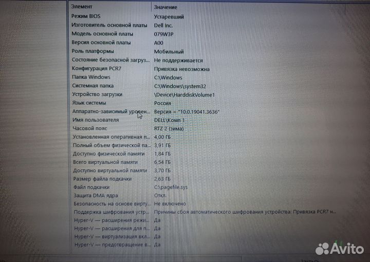 Ноутбук Dell Inspiron 15-3552/Intel Celeron CPU