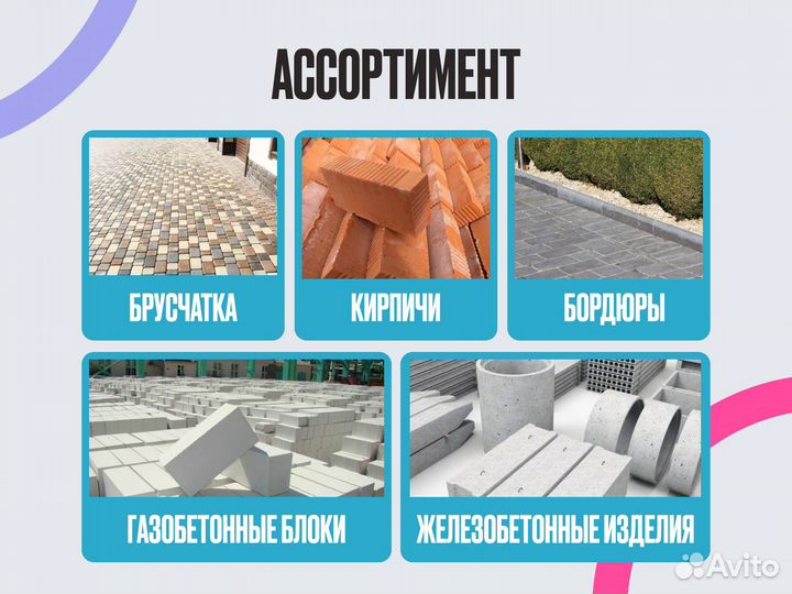 Кирпич борский