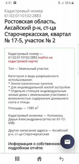 Участок 30 сот. (ИЖС)