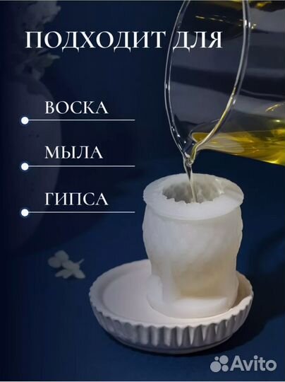 Набор силиконовых форм для мыла и свечей