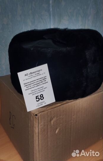 Шапка зимняя офицерская вмф