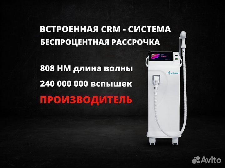 Диодный лазер Pulsar LDP-1011
