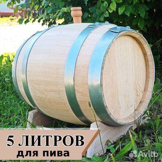 Пивная дубовая бочка 5 л