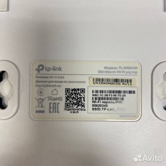 Роутер TL-WR844N