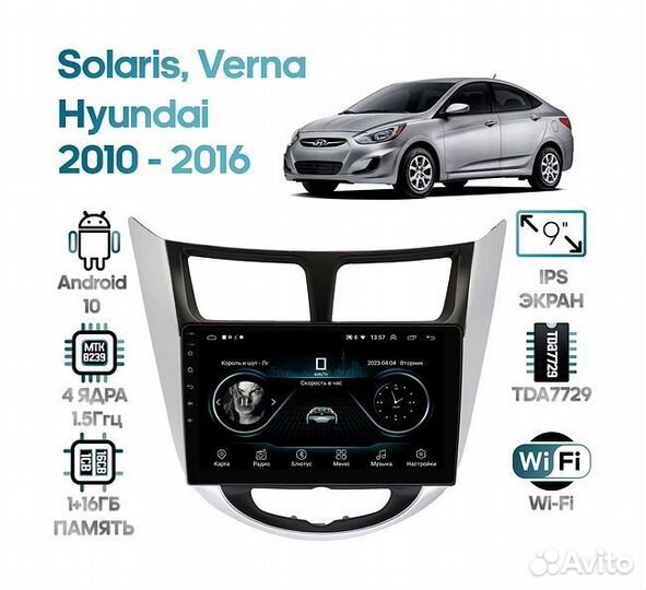 Штатная магнитола Hyundai Solaris 2010 - 2016, Ver