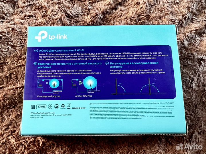 Wi-Fi адаптер TP-link Archer T2U Plus 2,4/5ггц