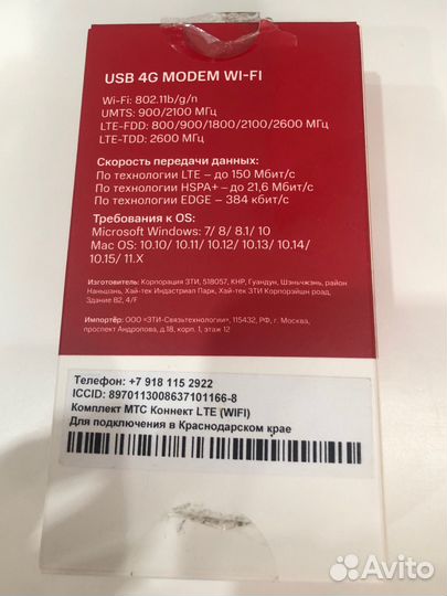 Модемы и роутеры 4g wi fi МТС