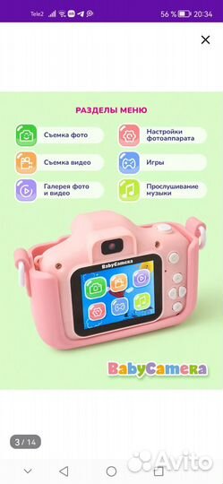 Фотоаппарат детский розовый