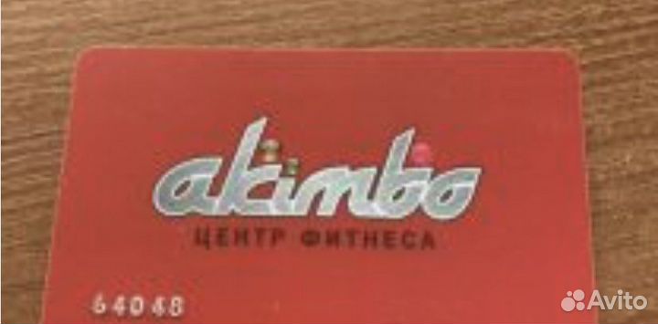 Клубная карта фитнес