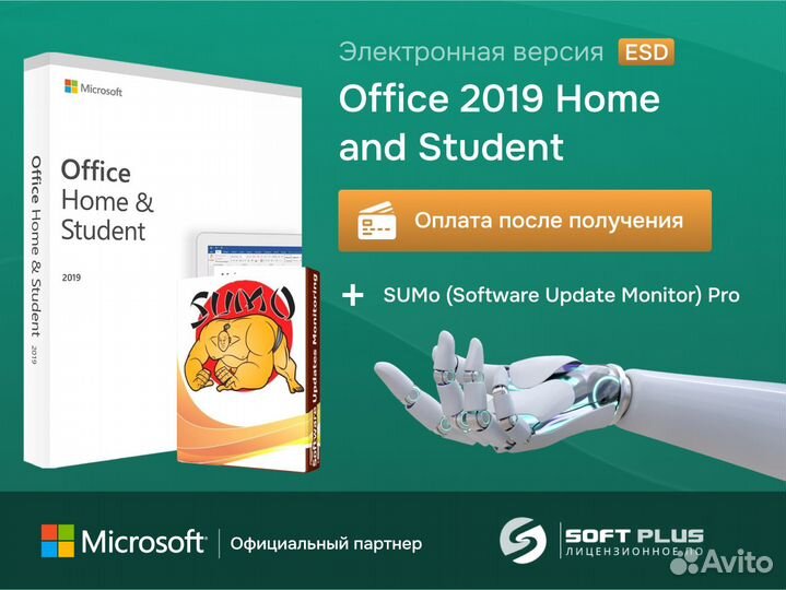 Ключ Microsoft Office 2019 Home and Student
