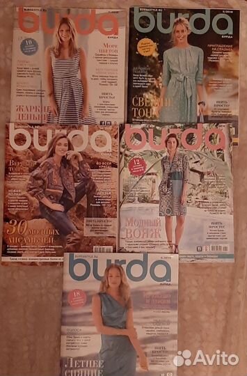 Журналы Бурда (много и разные года)